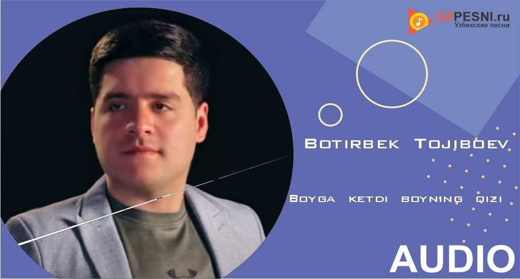 Botirbek Tojiboev - Boyga ketdi boyning qizi