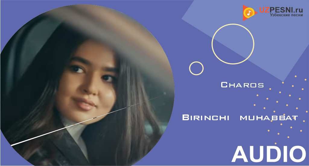 Charos - Birinchi muhabbat