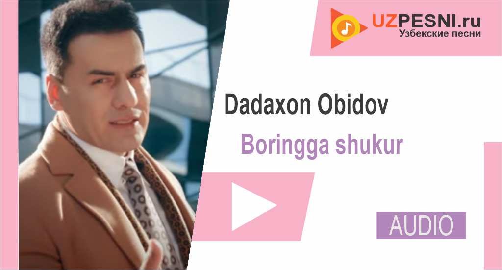 Dadaxon Obidov - Boringga shukur