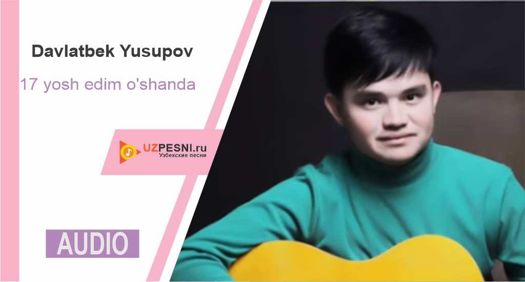 Davlatbek Yusupov - 17 yosh edim o'shanda
