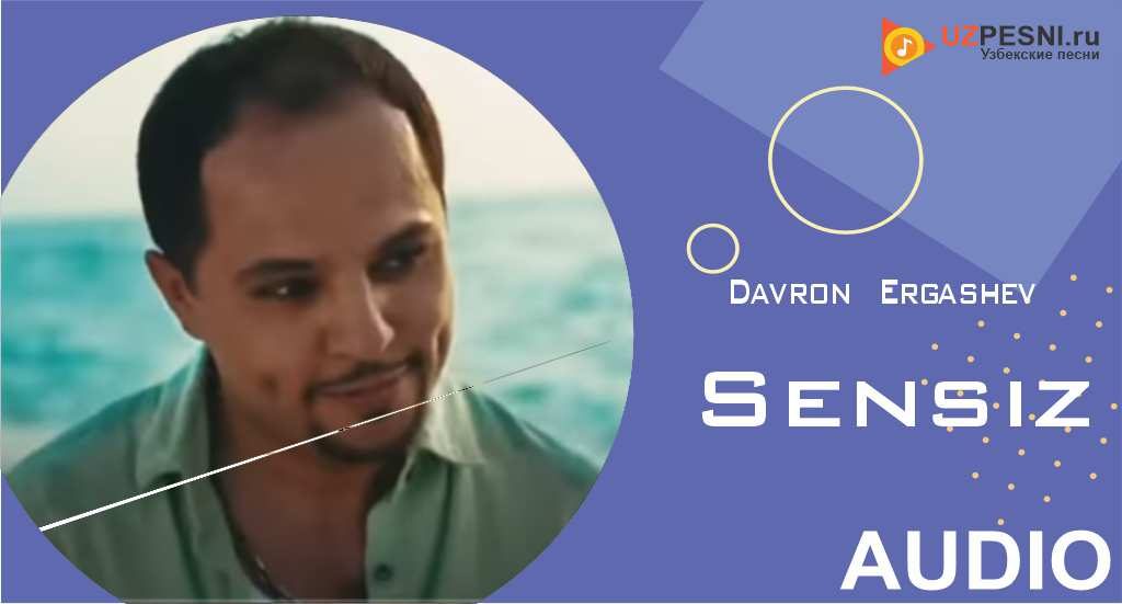 Davron Ergashev - Sensiz