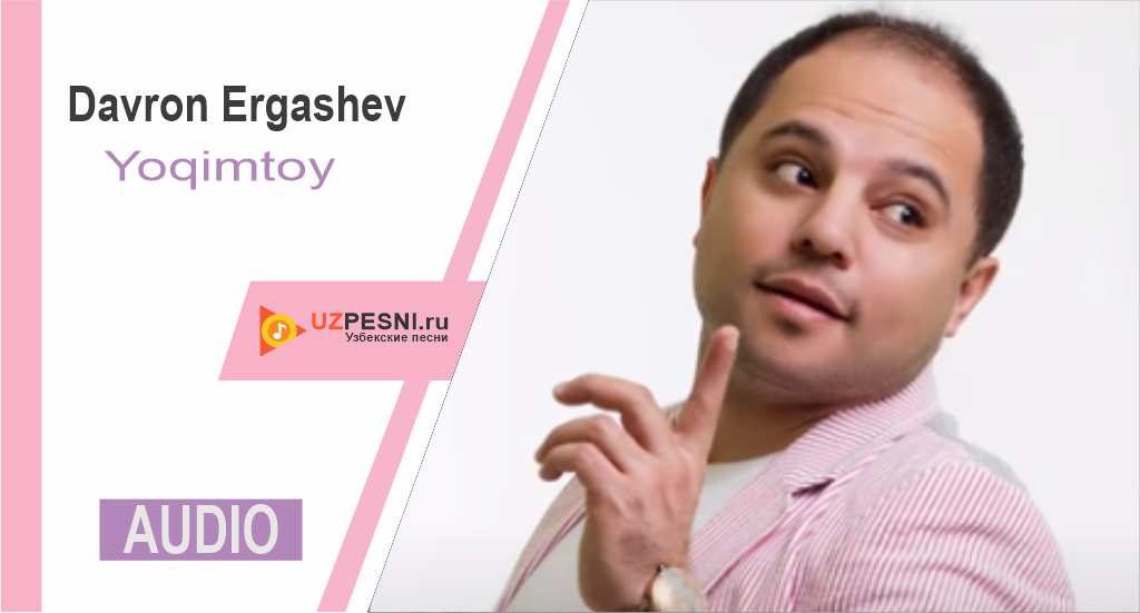 Davron Ergashev - Yoqimtoy