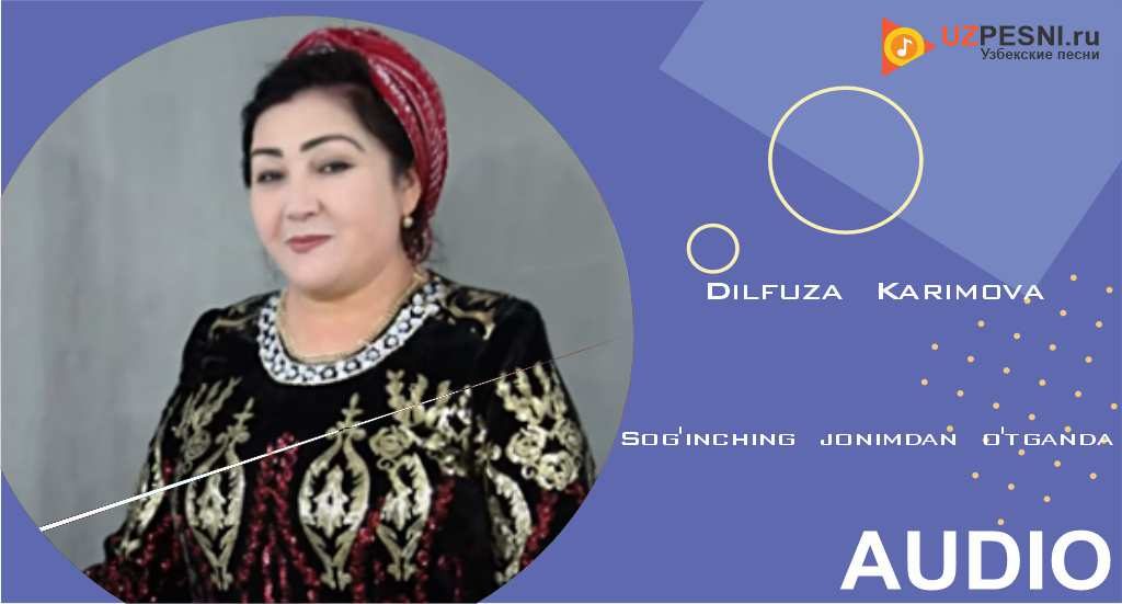 Dilfuza Karimova - Sog'inching jonimdan o'tganda