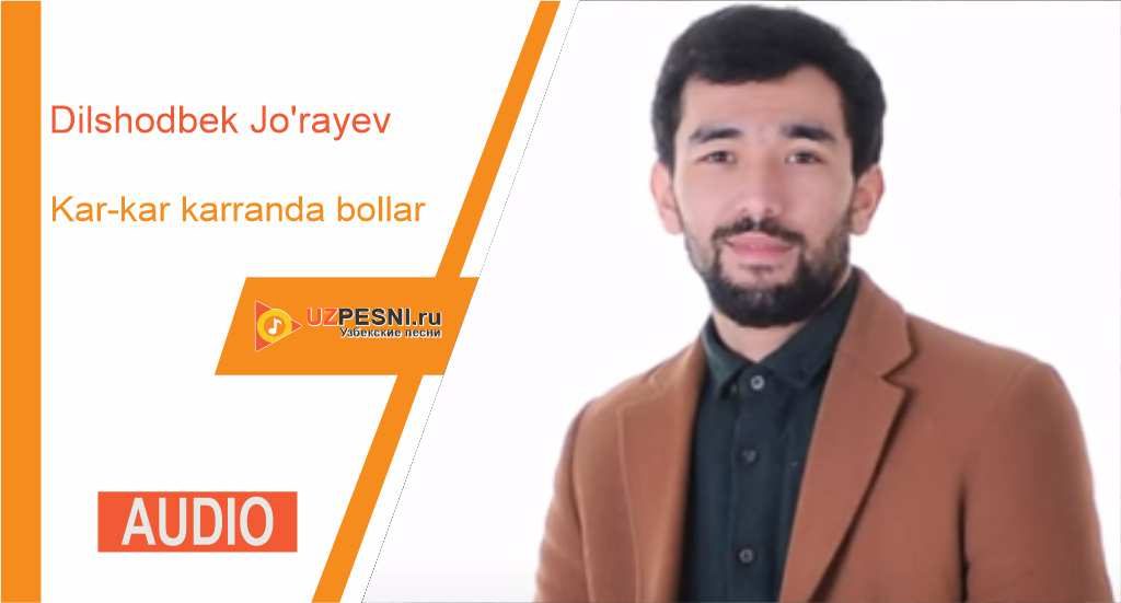 Dilshodbek Jo'rayev - Kar-kar karranda bollar