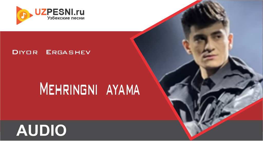 Diyor Ergashev - Mehringni ayama