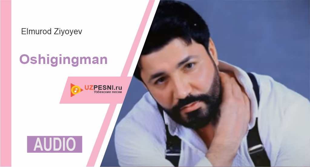 Elmurod Ziyoyev - Oshigingman