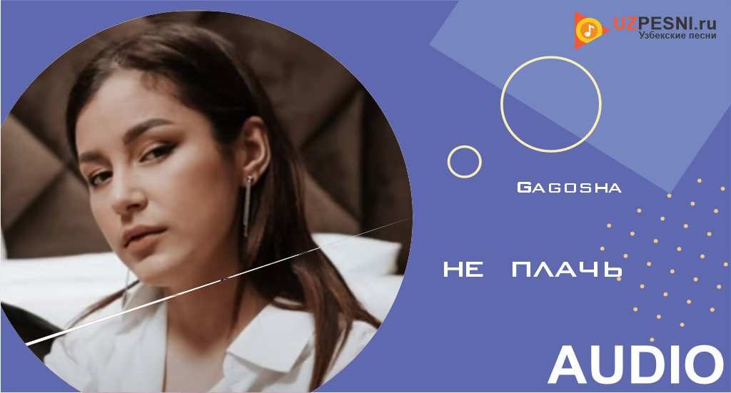 Gagosha - Не плачь