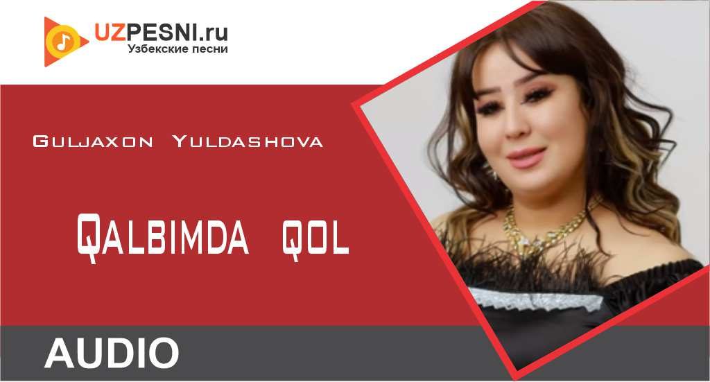 Guljaxon Yuldashova - Qalbimda qol