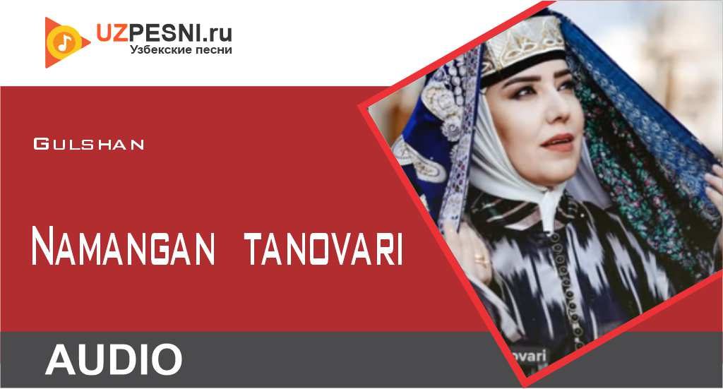 Gulshan - Namangan tanovari