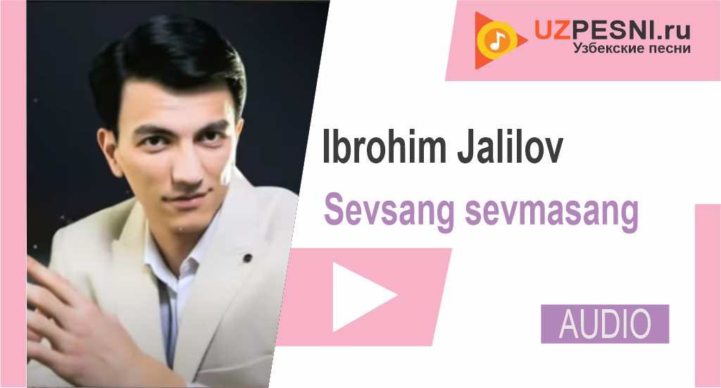 Ibrohim Jalilov - Sevsang sevmasang