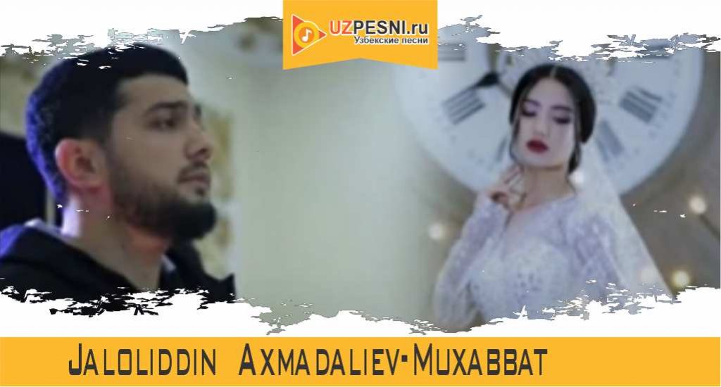 Jaloliddin Axmadaliev - Muxabbat
