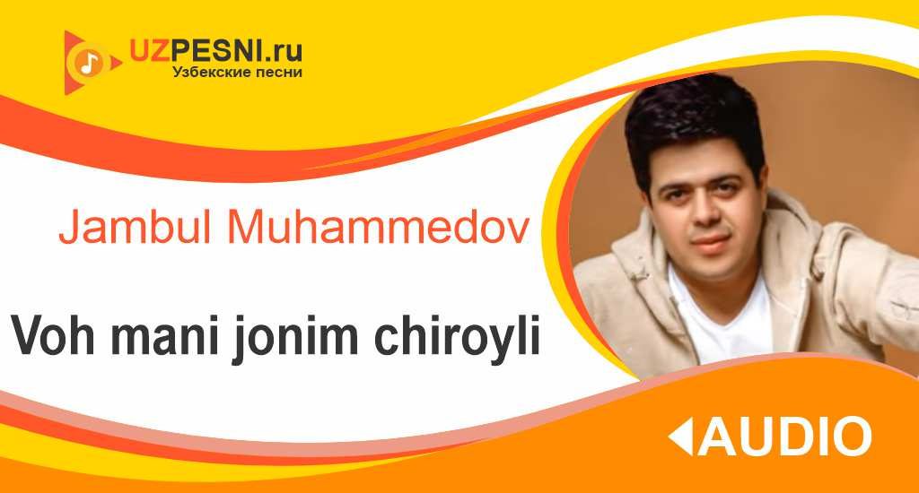 Jambul Muhammedov - Voh mani jonim chiroyli