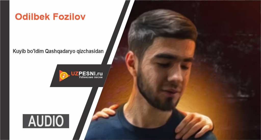 Odilbek Fozilov - Kuyib bo'ldim Qashqadaryo qizchasidan