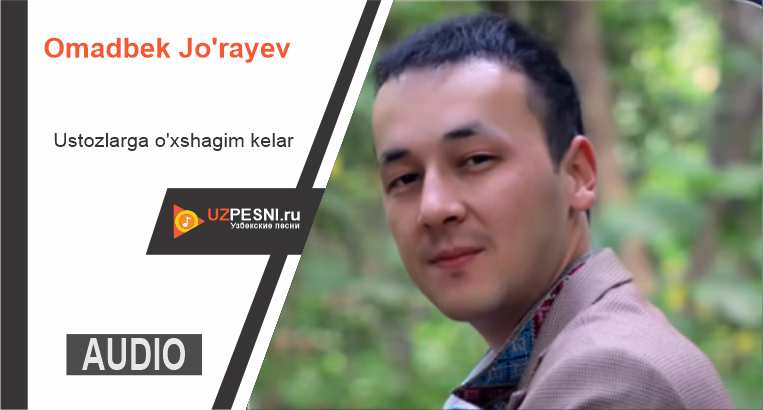 Omadbek Jo'rayev - Ustozlarga o'xshagim kelar
