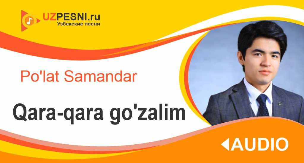 Po'lat Samandar - Qara-qara go'zalim