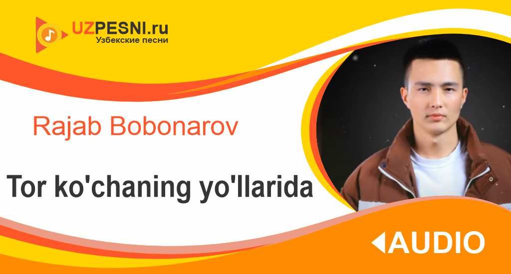 Rajab Bobonarov - Tor ko'chaning yo'llarida