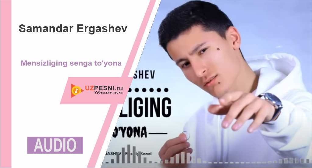 Samandar Ergashev - Mensizliging senga to'yona
