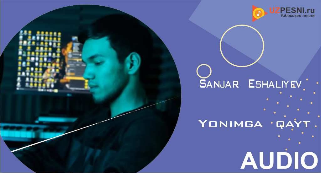 Sanjar Eshaliyev - Yonimga qayt