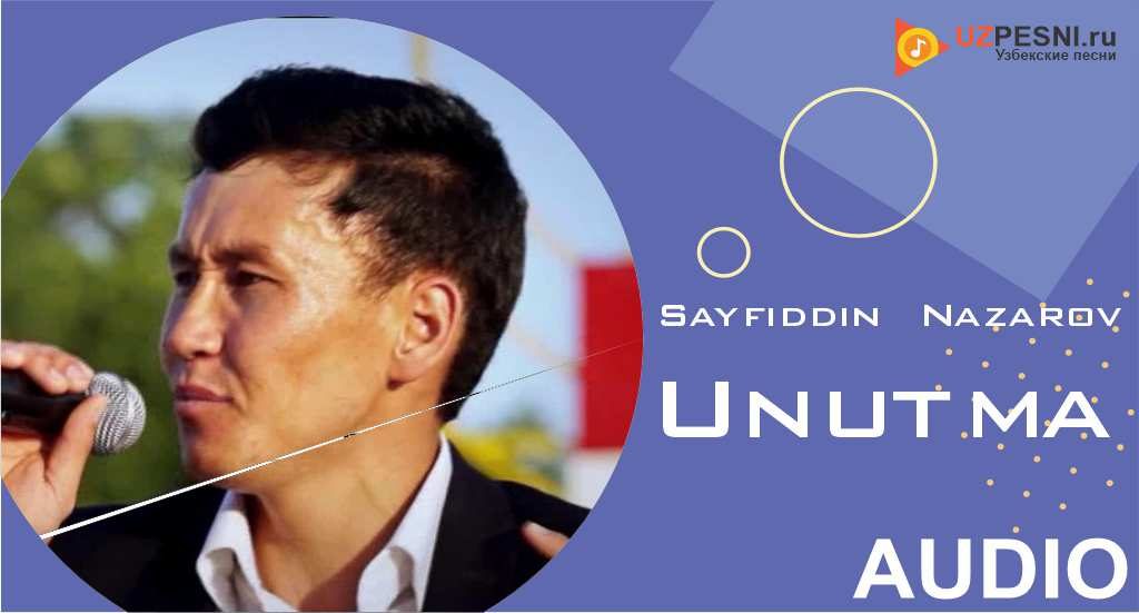 Sayfiddin Nazarov - Unutma