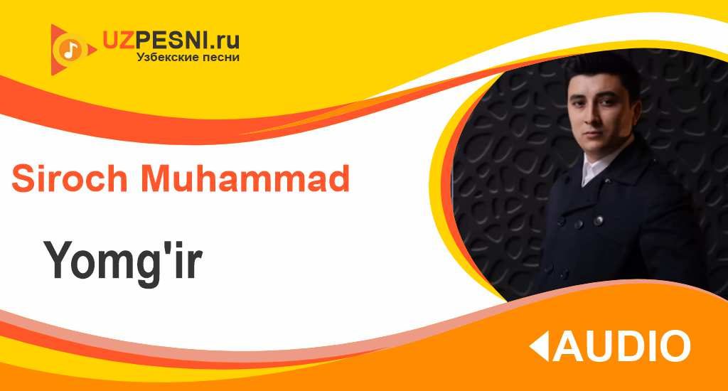 Siroch Muhammad - Yomg'ir