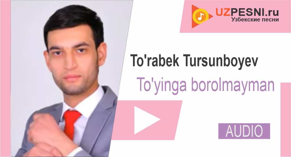 To'rabek Tursunboyev - To'yinga borolmayman
