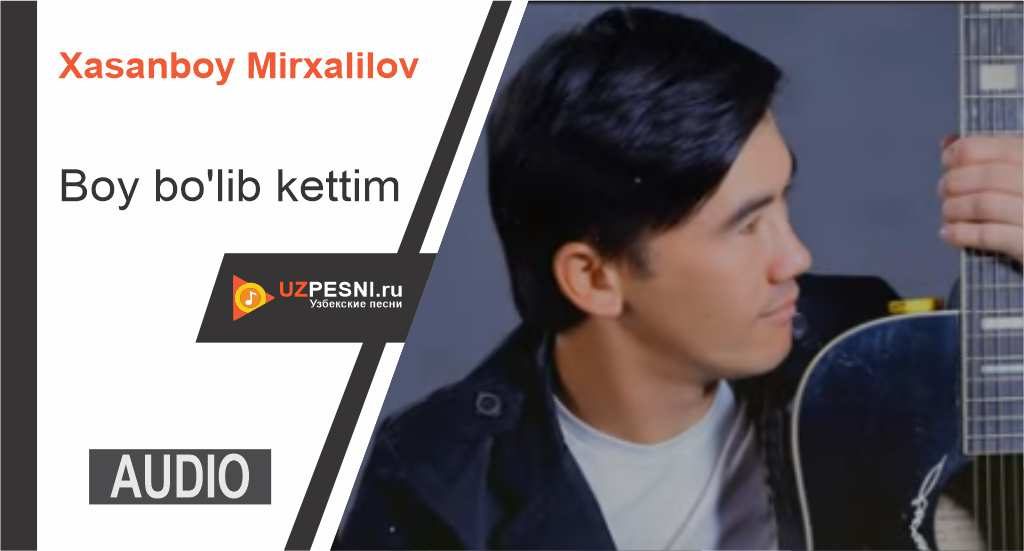 Xasanboy Mirxalilov - Boy bo'lib kettim