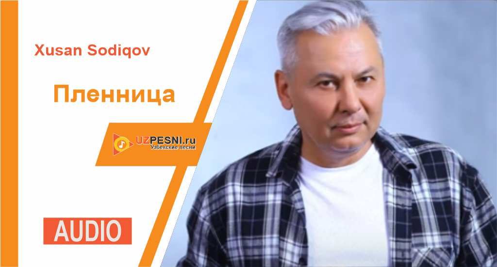 Xusan Sodiqov - Пленница