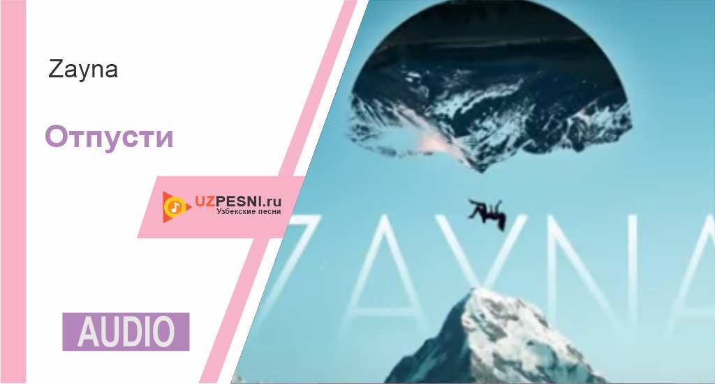 Zayna - Отпусти
