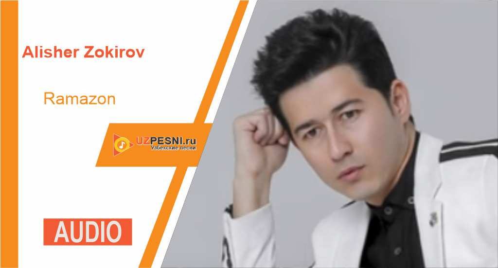 Alisher Zokirov - Ramazon
