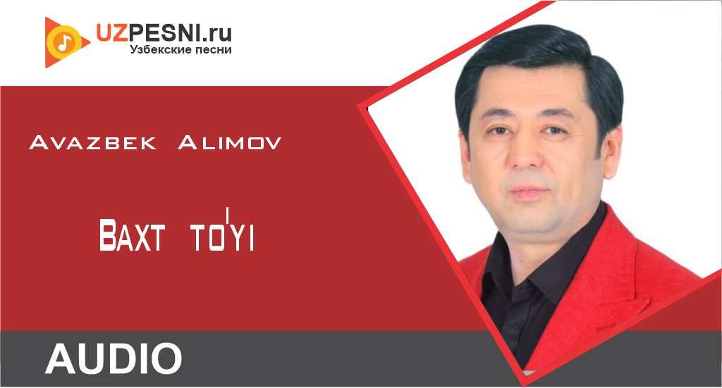 Avazbek Alimov - Baxt to'yi