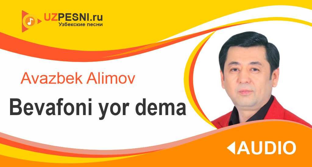 Avazbek Alimov - Bevafoni yor dema