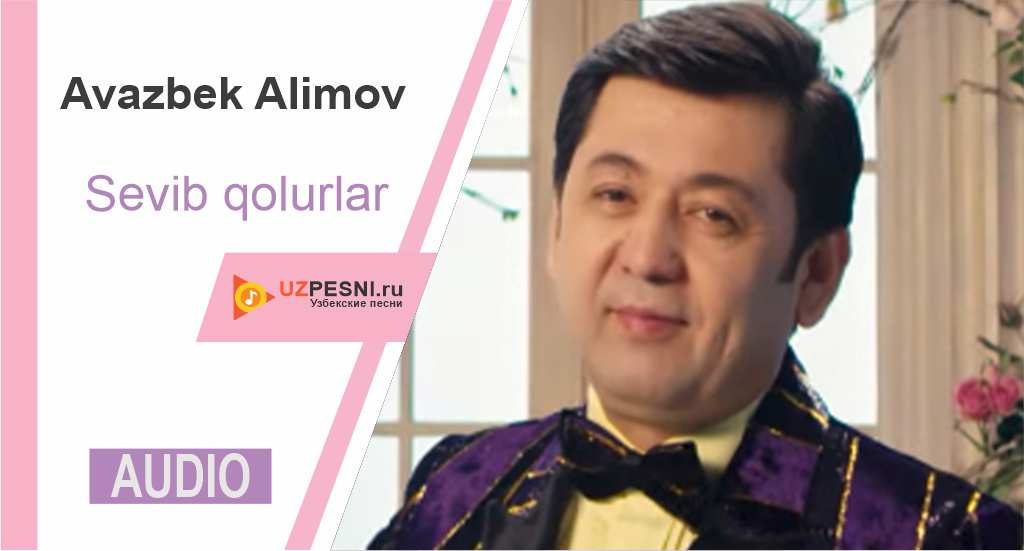 Avazbek Alimov - Sevib qolurlar