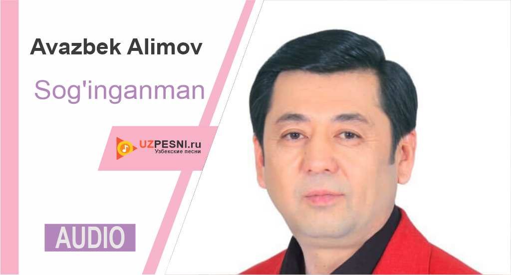 Avazbek Alimov - Sog'inganman
