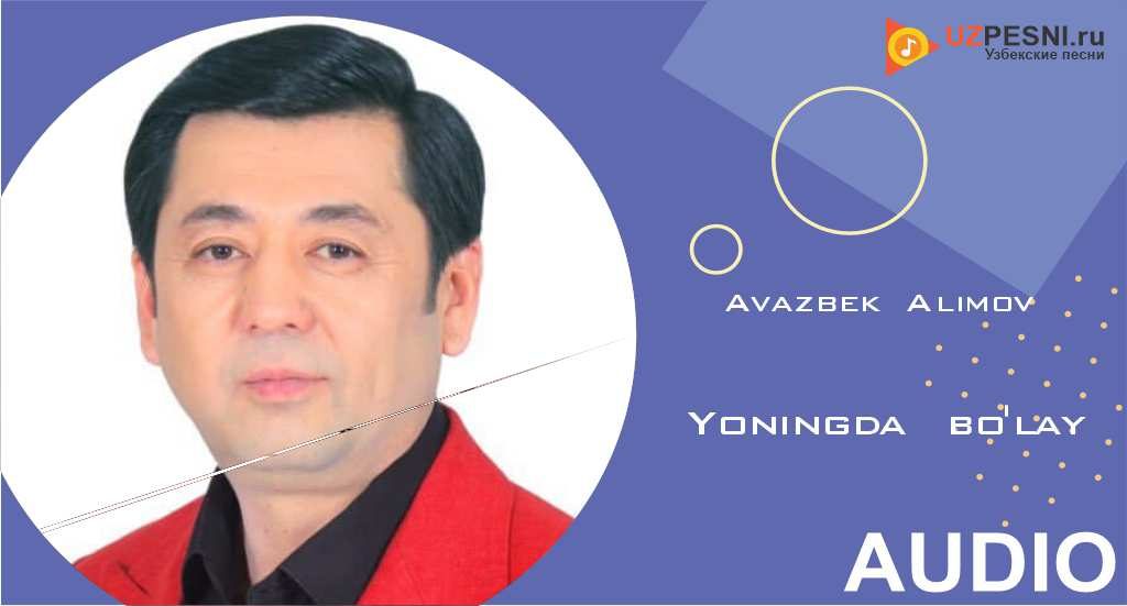 Avazbek Alimov - Yoningda bo'lay
