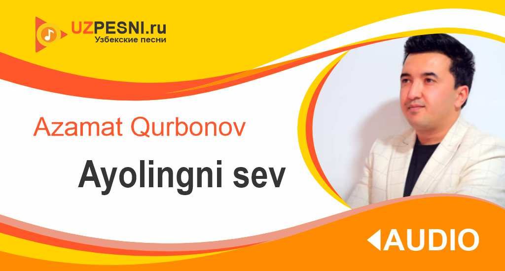 Azamat Qurbonov - Ayolingni sev