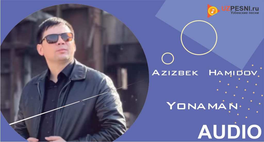 Azizbek Hamidov - Yonaman