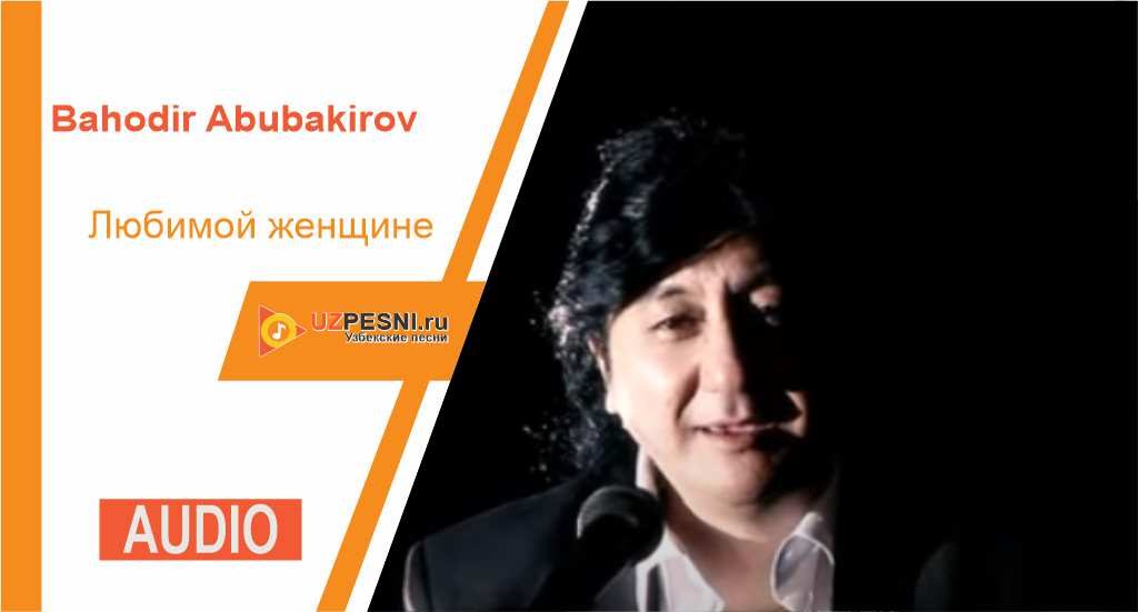 Bahodir Abubakirov - Любимой женщине