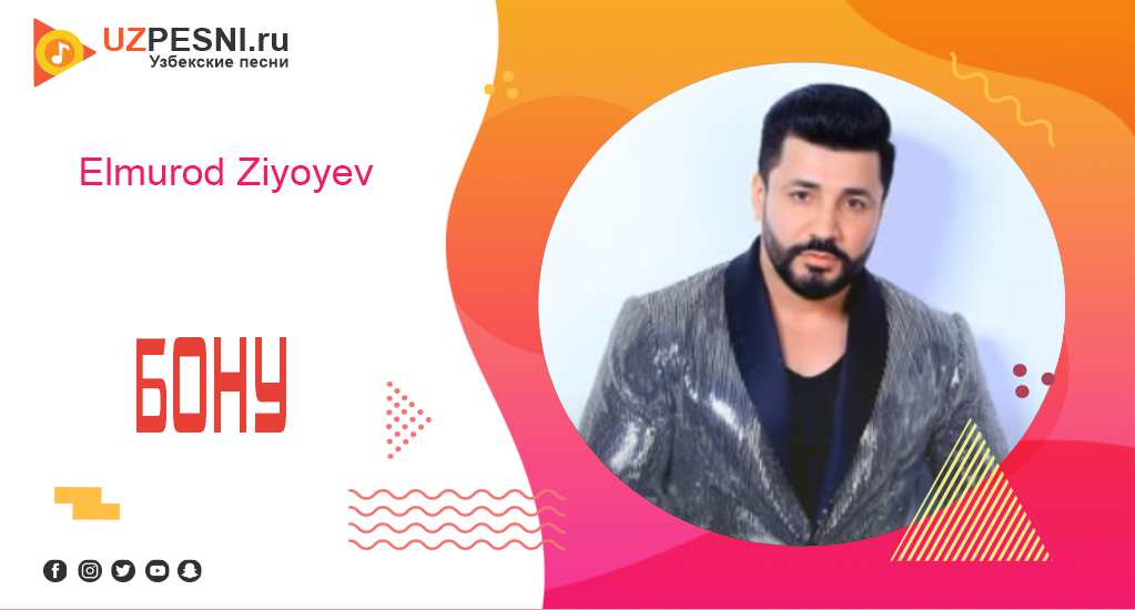 Elmurod Ziyoyev - Бону