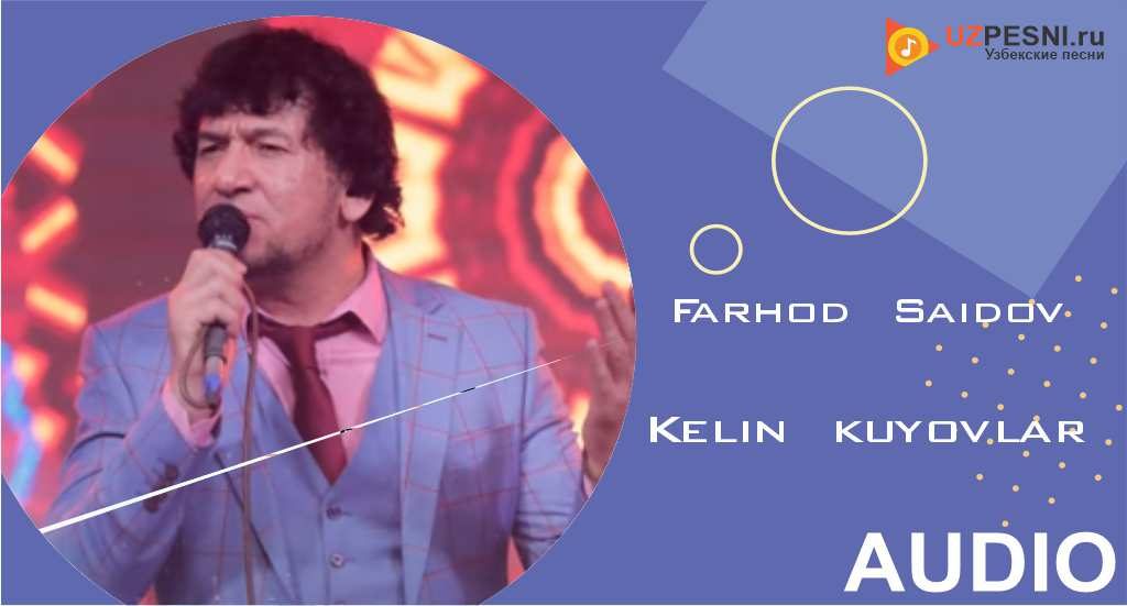 Farhod Saidov - Kelin kuyovlar