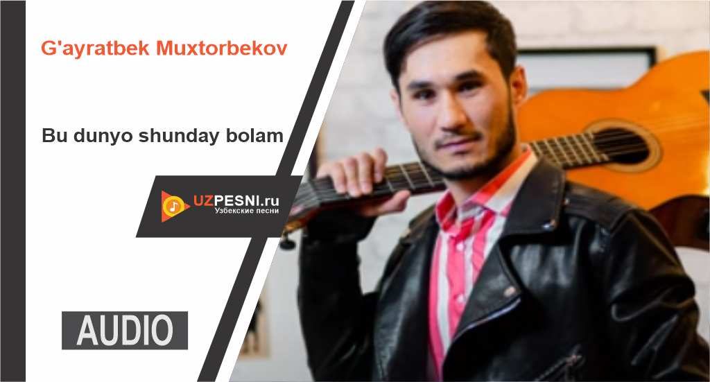 G'ayratbek Muxtorbekov - Bu dunyo shunday bolam