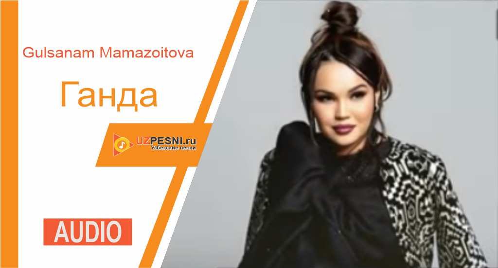 Gulsanam Mamazoitova - Ганда
