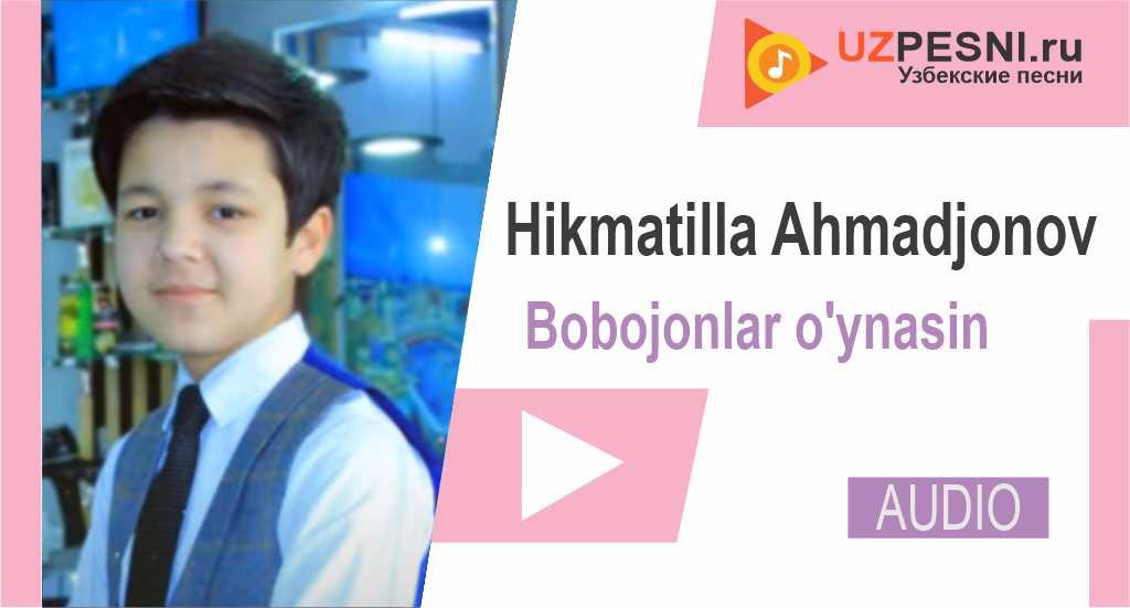 Hikmatilla Ahmadjonov - Bobojonlar o'ynasin