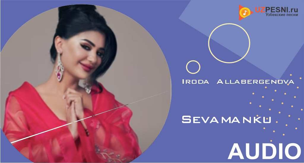Iroda Allabergenova - Sevamanku