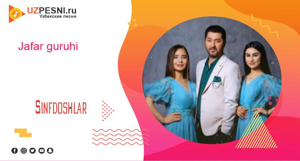 Jafar guruhi - Sinfdoshlar