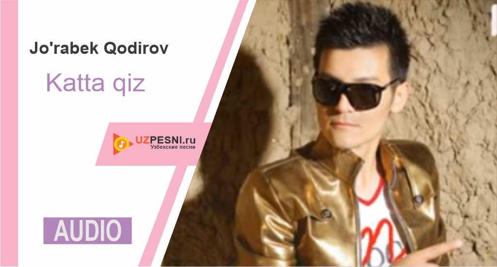 Jo'rabek Qodirov - Katta qiz
