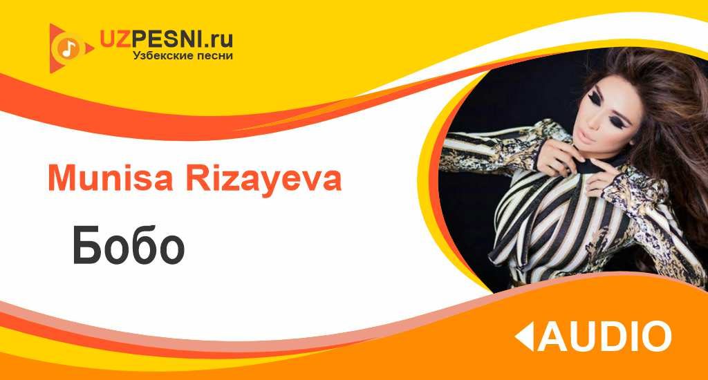 Munisa Rizayeva - Бобо