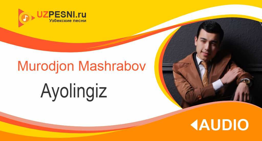 Murodjon Mashrabov - Ayolingiz