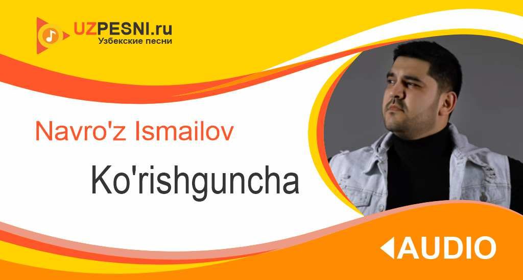 Navro'z Ismailov - Ko'rishguncha