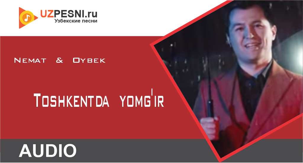 Nemat & Oybek - Toshkentda yomg'ir