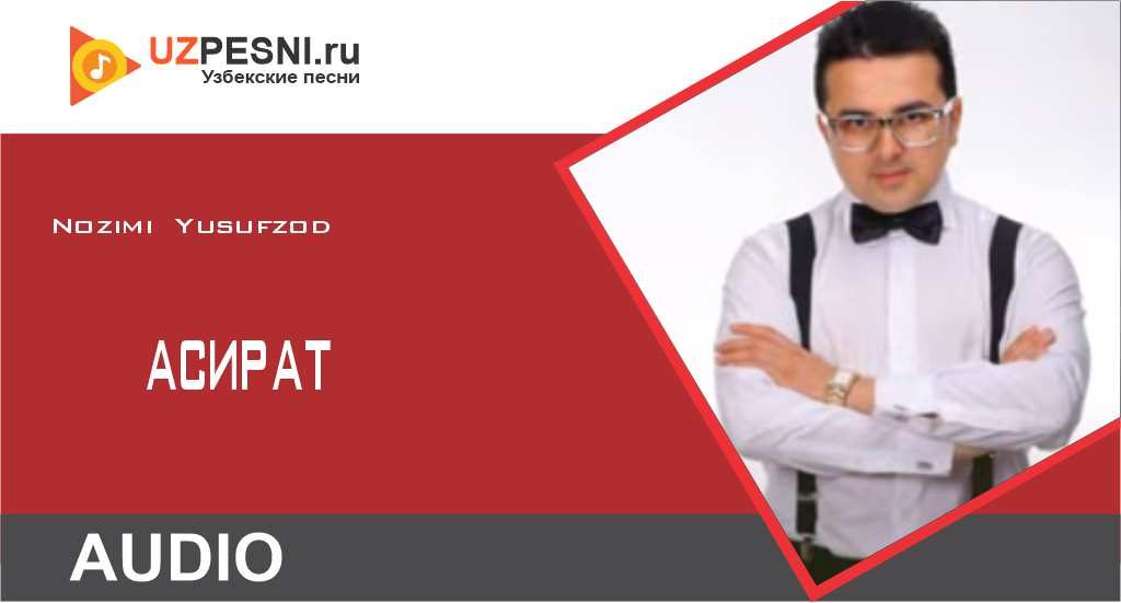 Nozimi Yusufzod - Асират